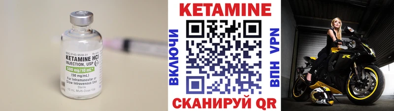 Кетамин ketamine  Купить  Мичуринск 