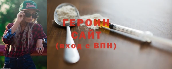 героин Дмитров