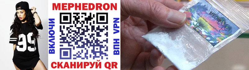 Купить  Мичуринск  МЕФ mephedrone 