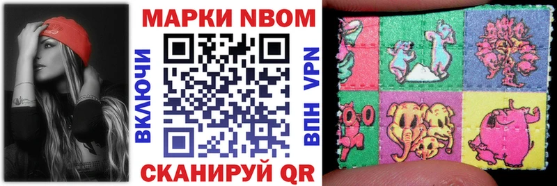 Купить  Мичуринск  Марки 25I-NBOMe 1,5мг 